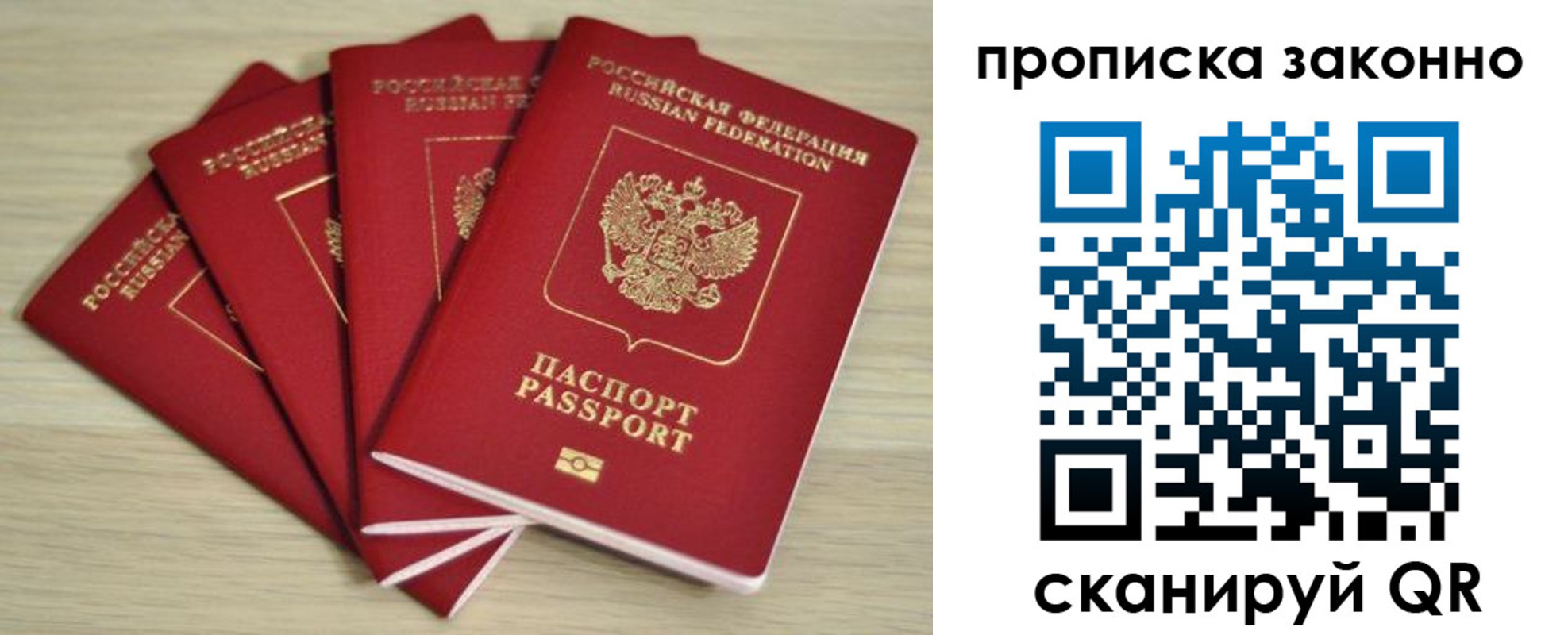 временная регистрация госуслуги в Зеленогорске