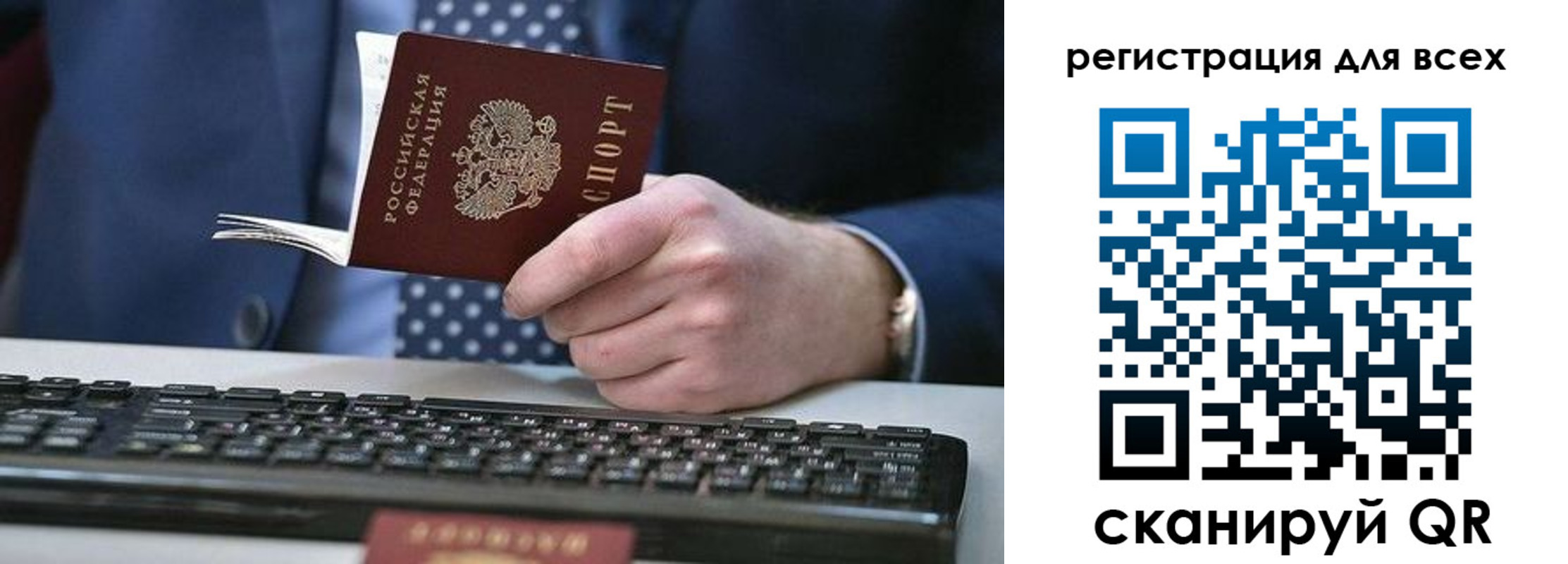 временная регистрация 2025 в Зеленогорске