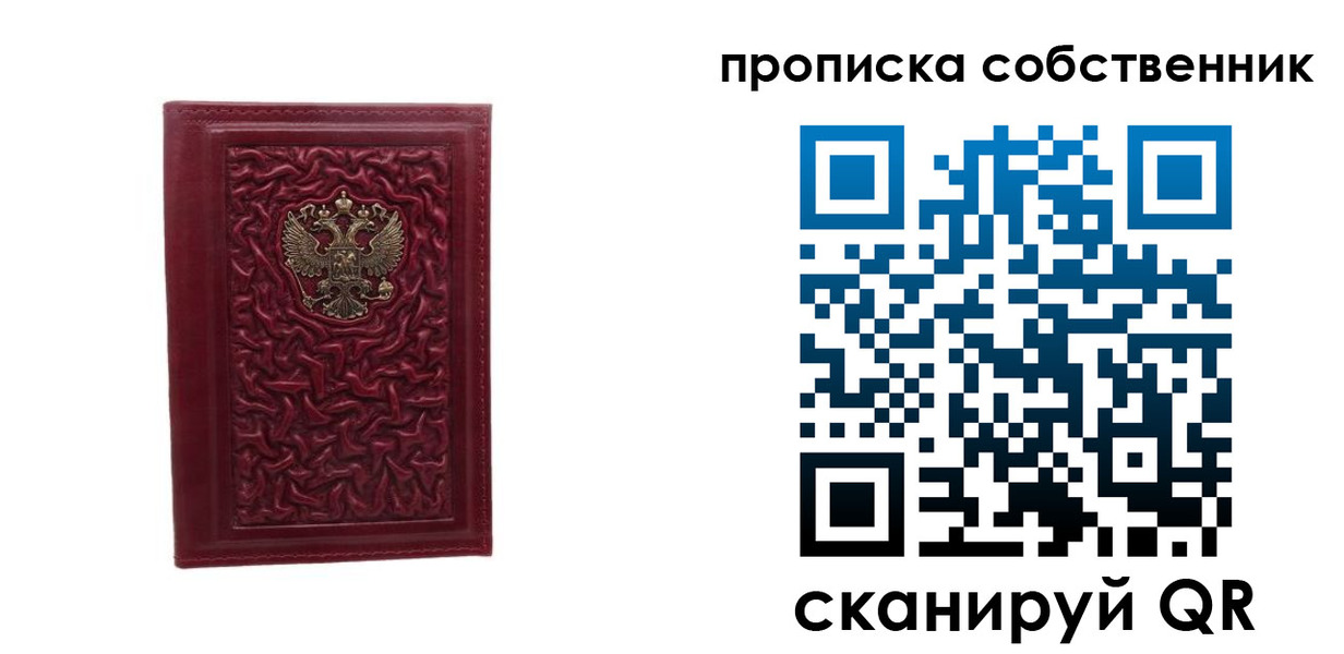 временная регистрация поиск в Зеленогорске