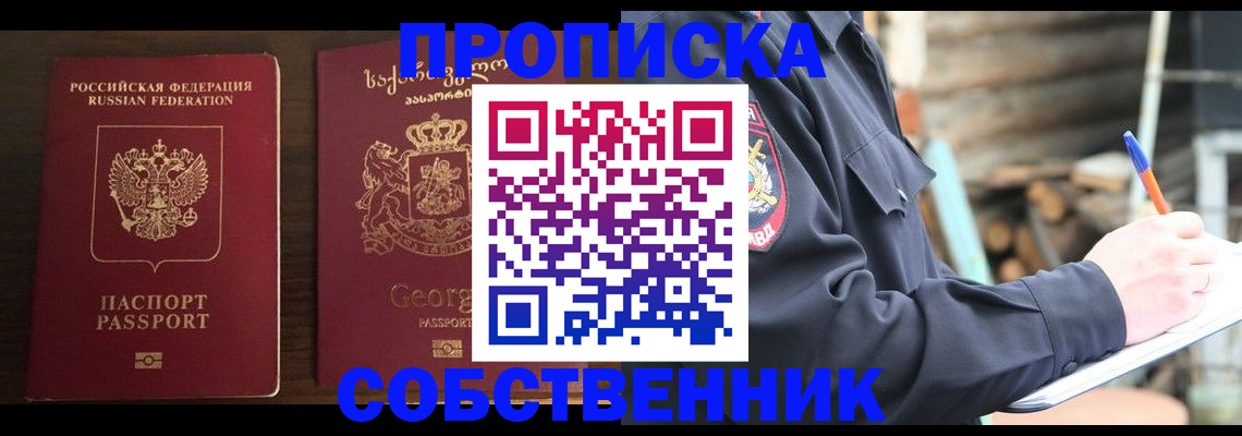регистрация в Зеленогорске