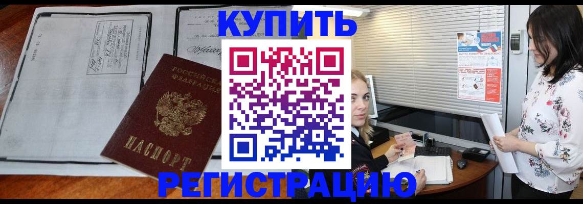 регистрация для школы в Зеленогорске